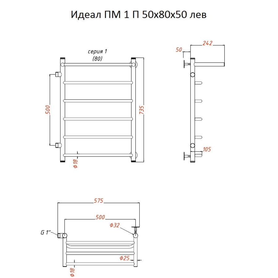 Полотенцесушитель водяной Тругор Идеал серия 1 80х50 хром, с полкой, подключение левое