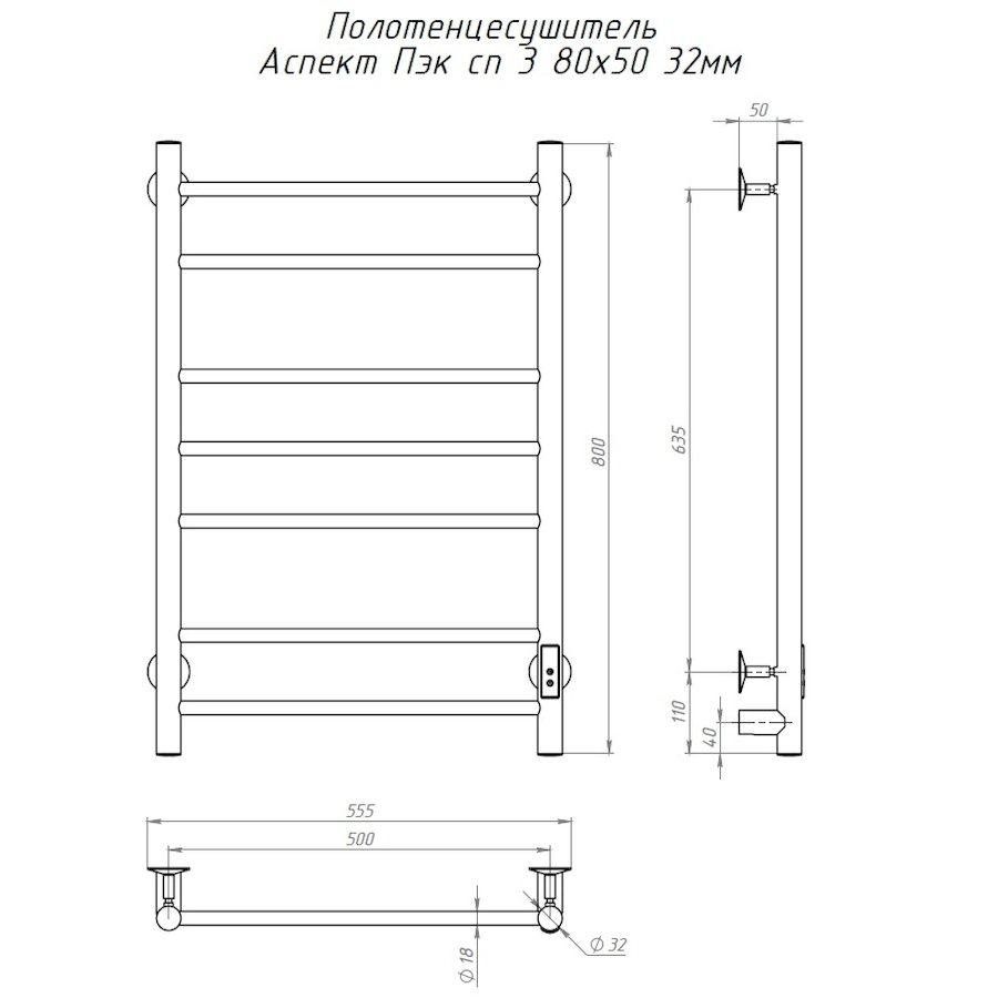 Полотенцесушитель электрический Тругор Аспект Пэк сп серия 3 80х50 хром