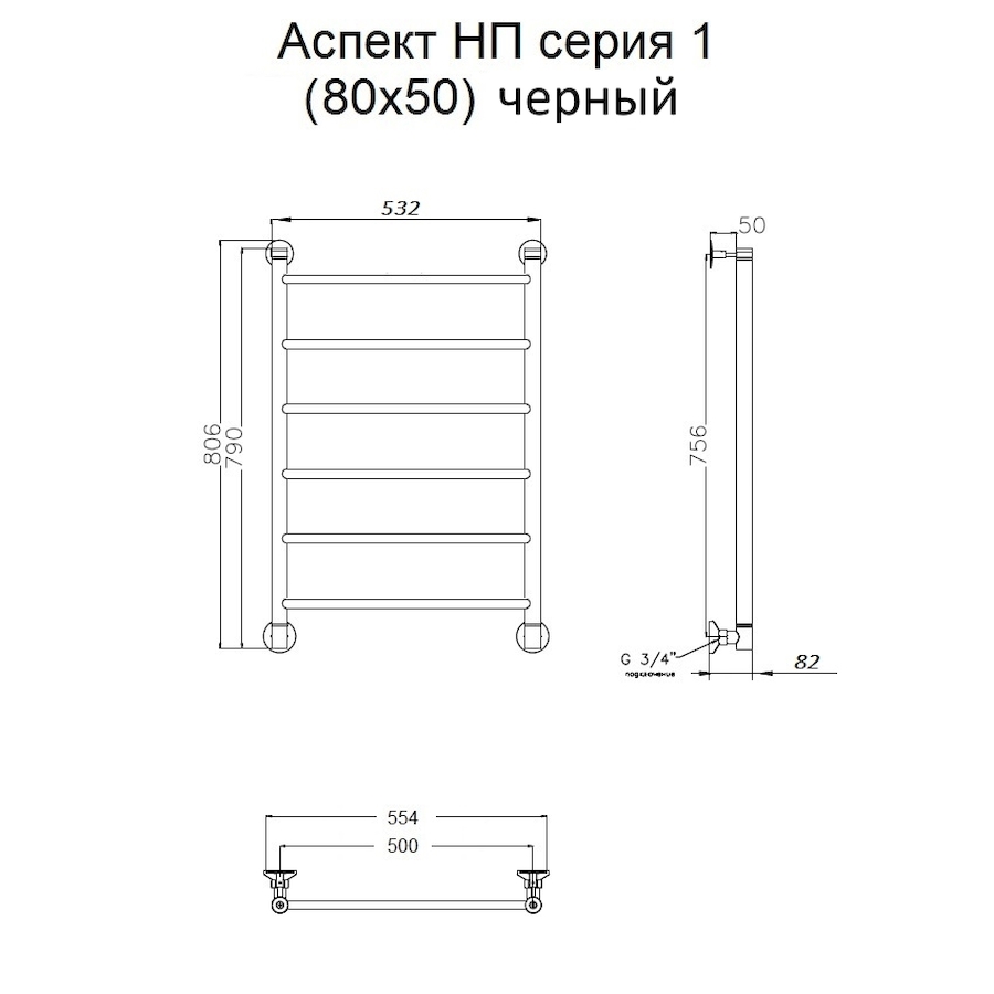Полотенцесушитель водяной Тругор Аспект серия 1 80х50 черный