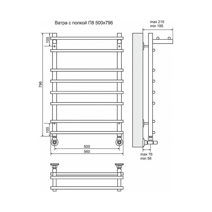 Полотенцесушитель водяной Terminus Ватра с полкой П8 500x796