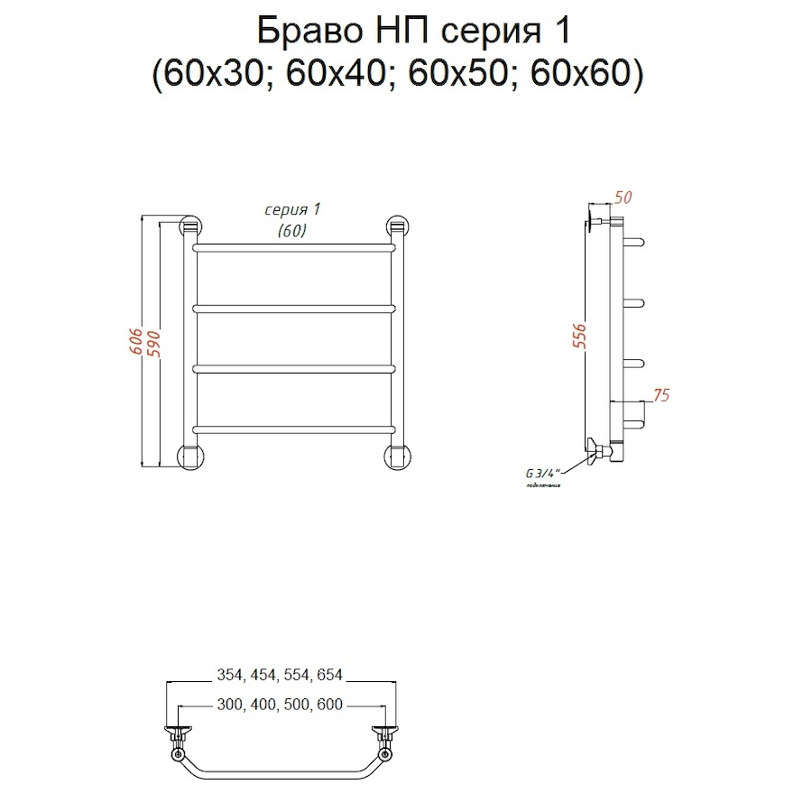 Полотенцесушитель водяной Тругор Браво серия 1 60х35,4 хром