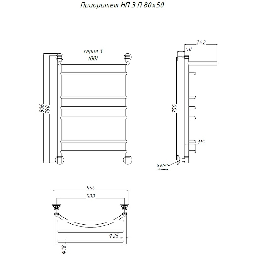 Полотенцесушитель водяной Тругор Приоритет серия 3 80х50 хром, с полкой