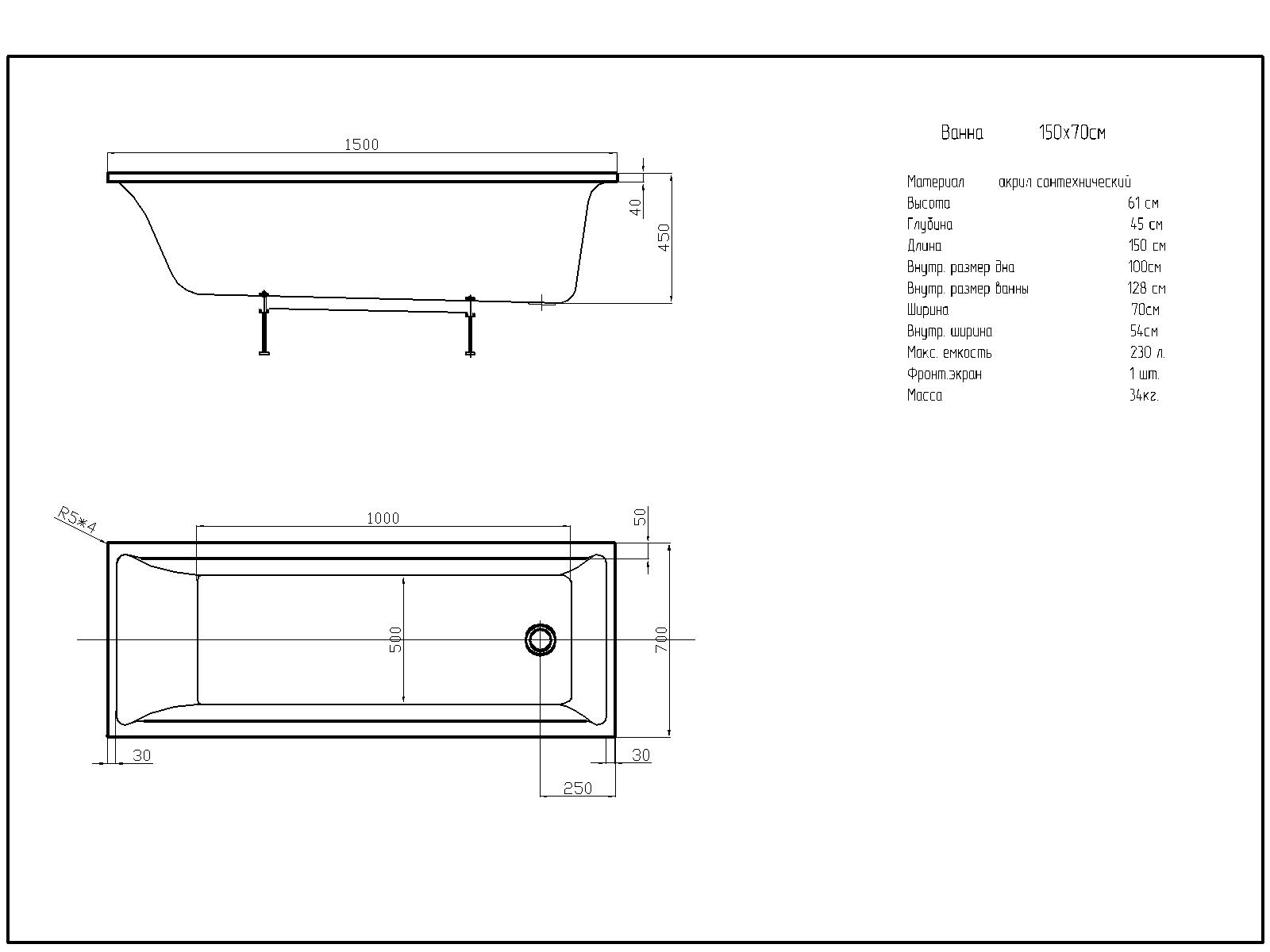 Акриловая ванна Aquatek Лайма 150x70 см