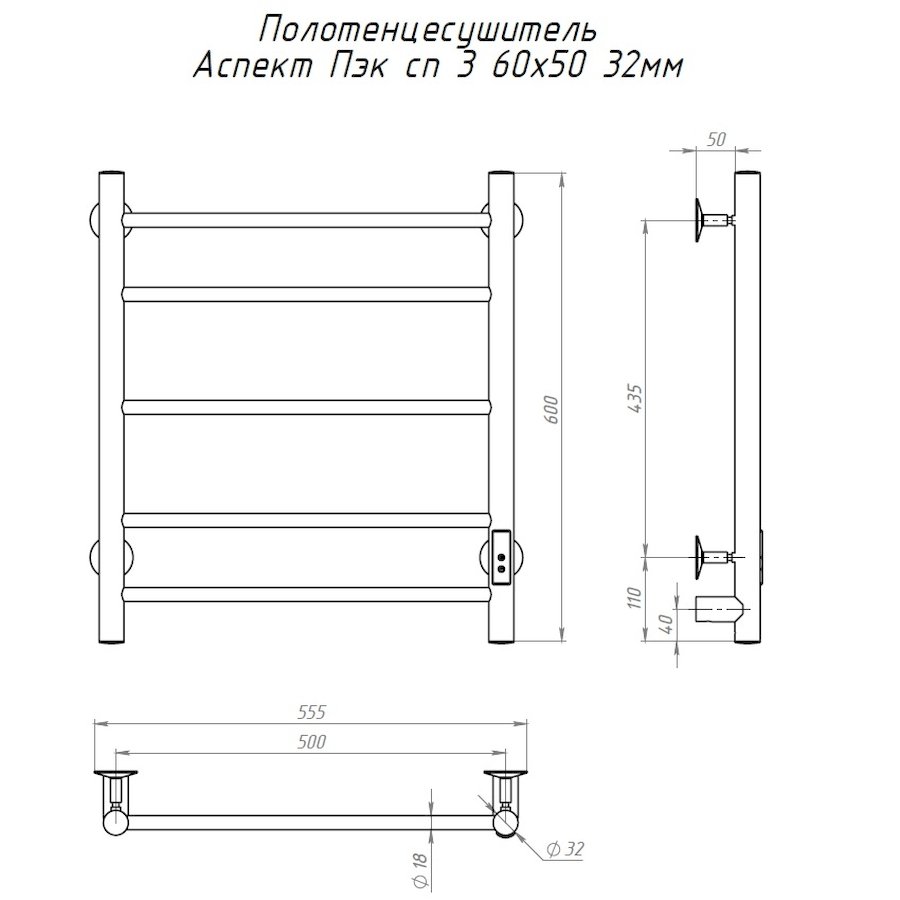 Полотенцесушитель электрический Тругор Аспект Пэк сп серия 3 60х50 хром