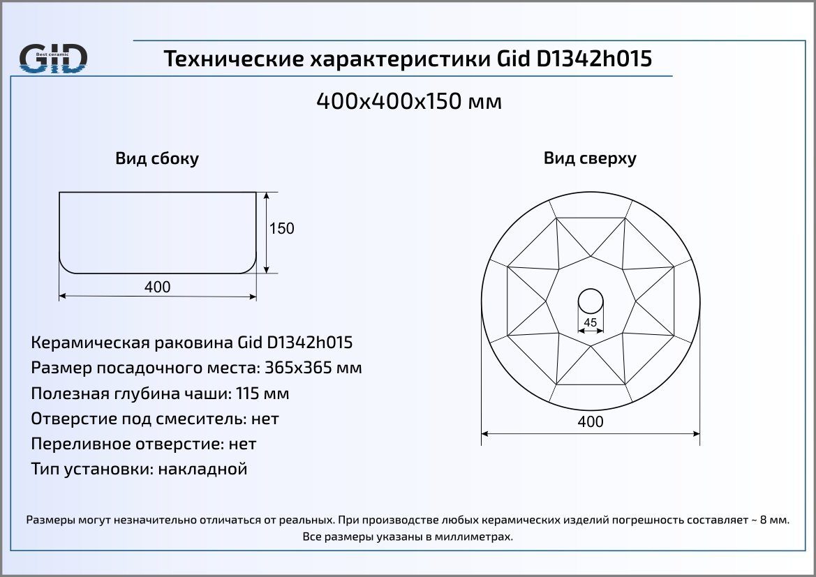 Раковина накладная 40см Gid D1342h015 розовый