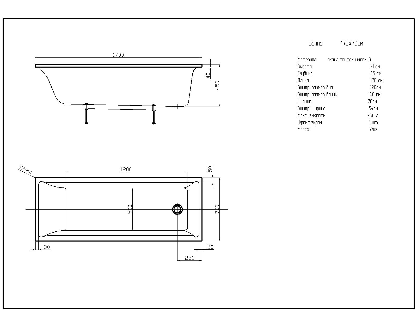 Акриловая ванна Aquatek Лайма 170x70 см