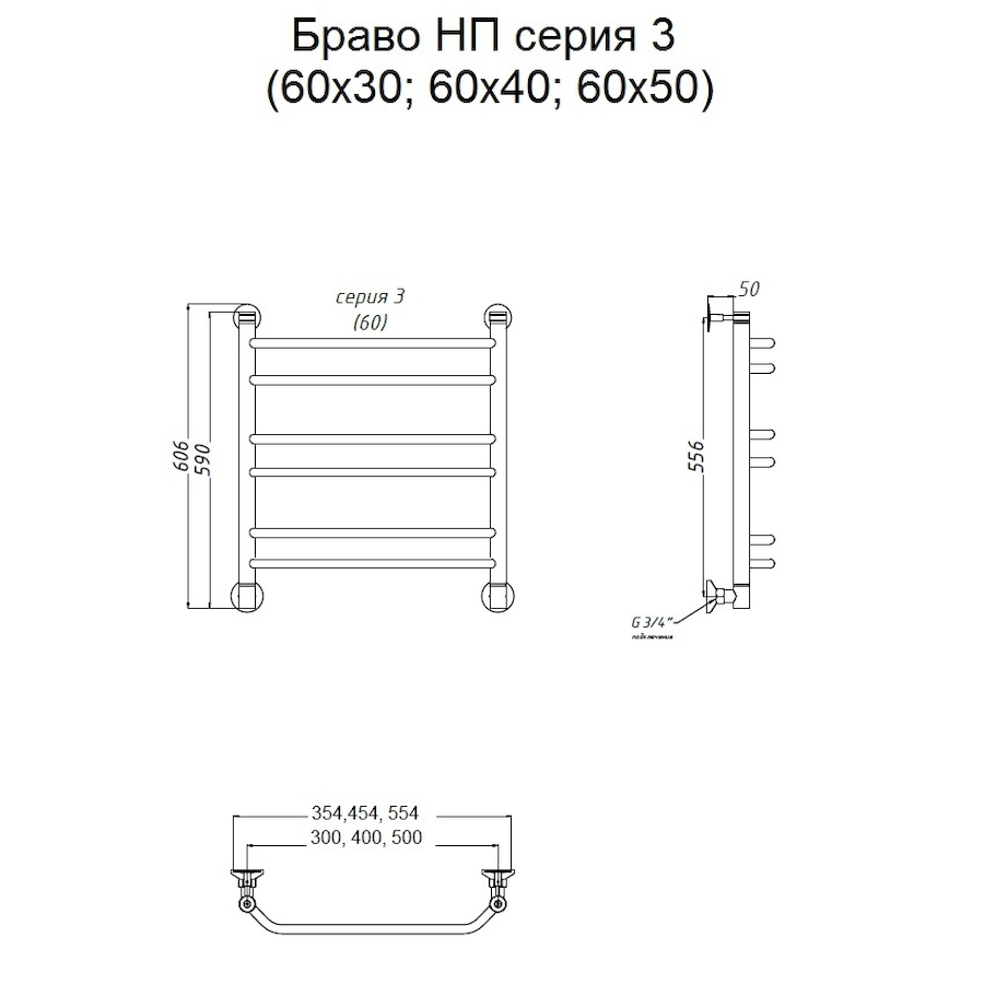Полотенцесушитель водяной Тругор Браво серия 3 60х35,4 хром