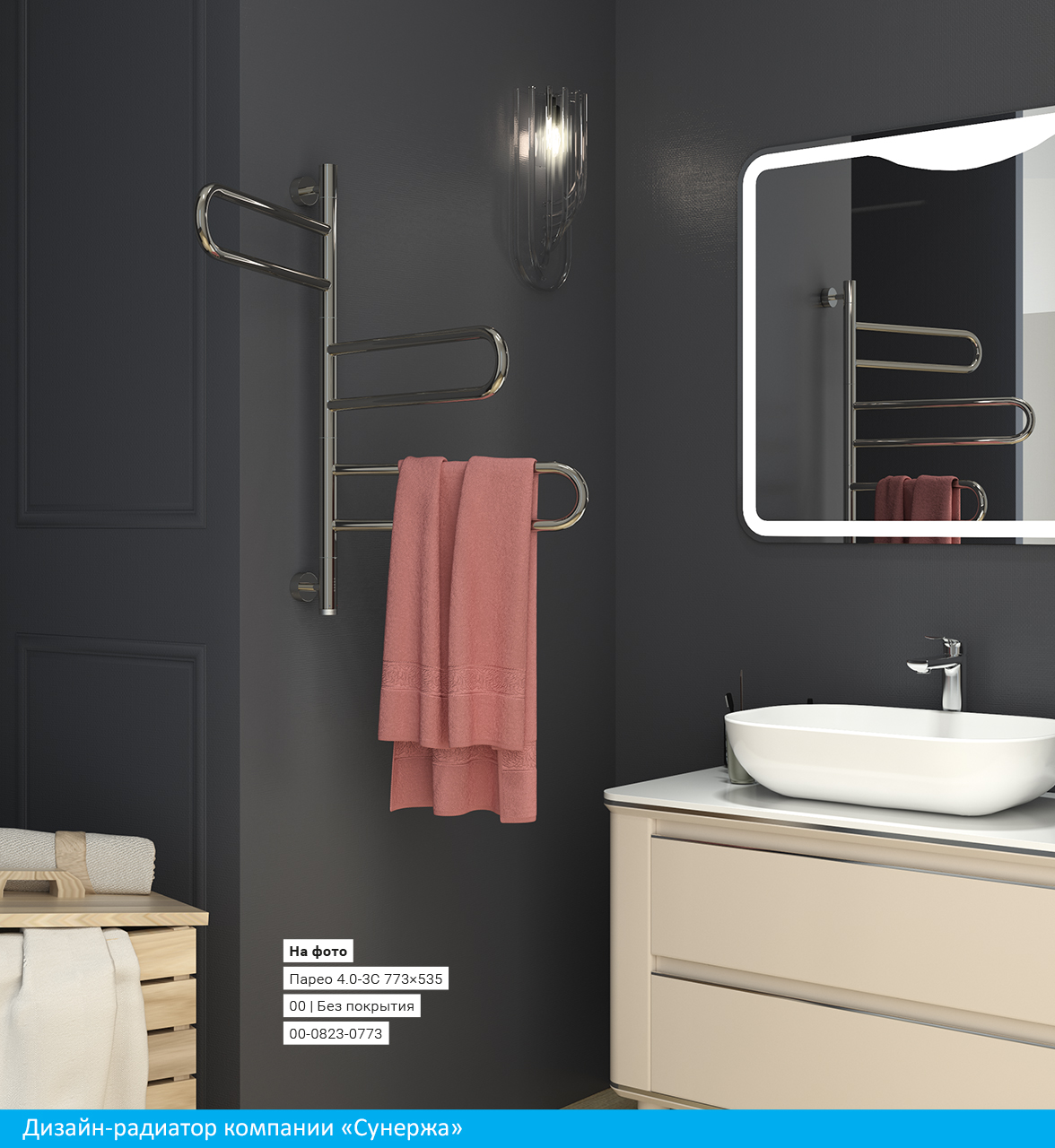 Полотенцесушитель электрический Сунержа Парео 77.3х53.5 золото