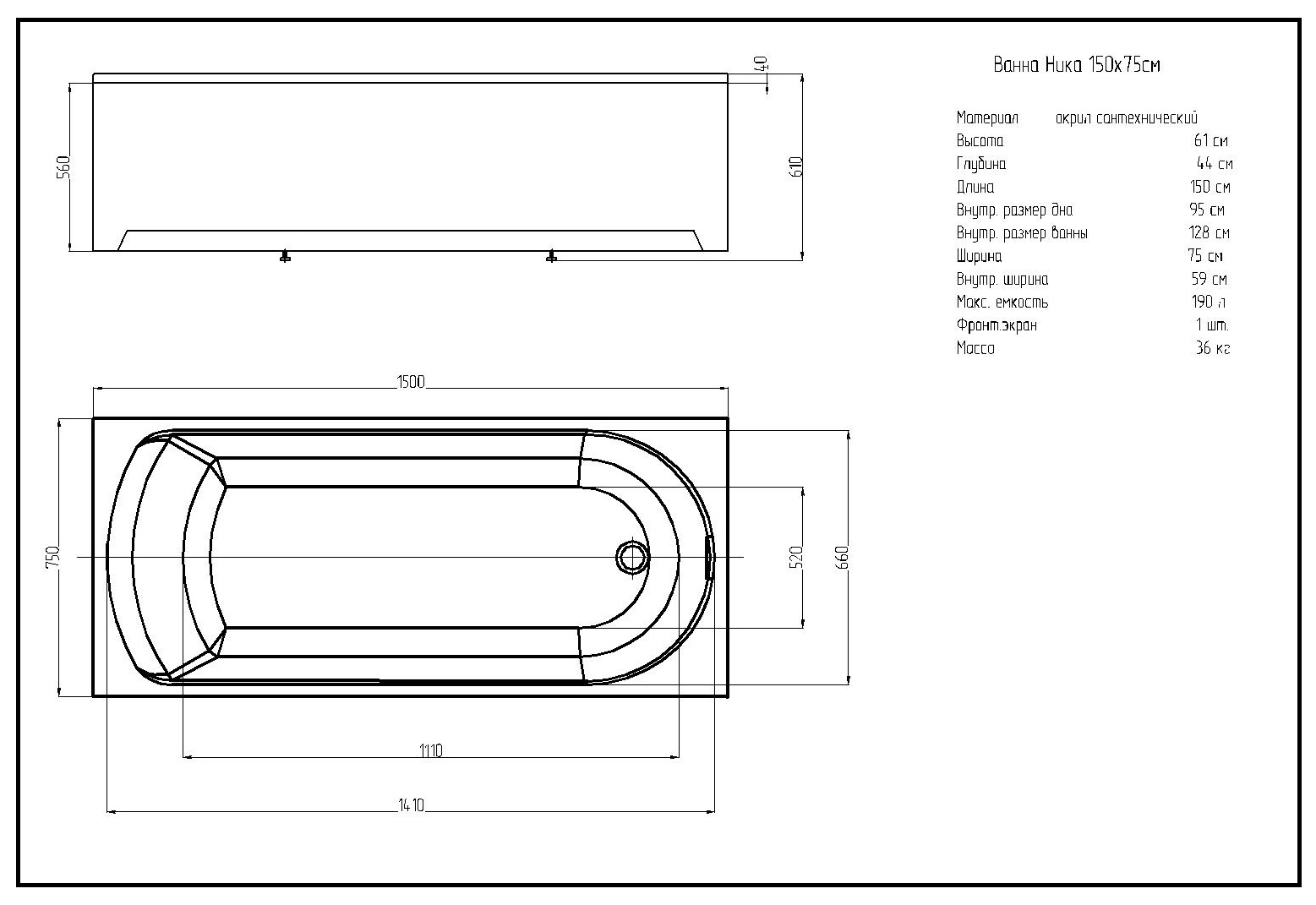 Акриловая ванна Aquatek Ника 150x75 см