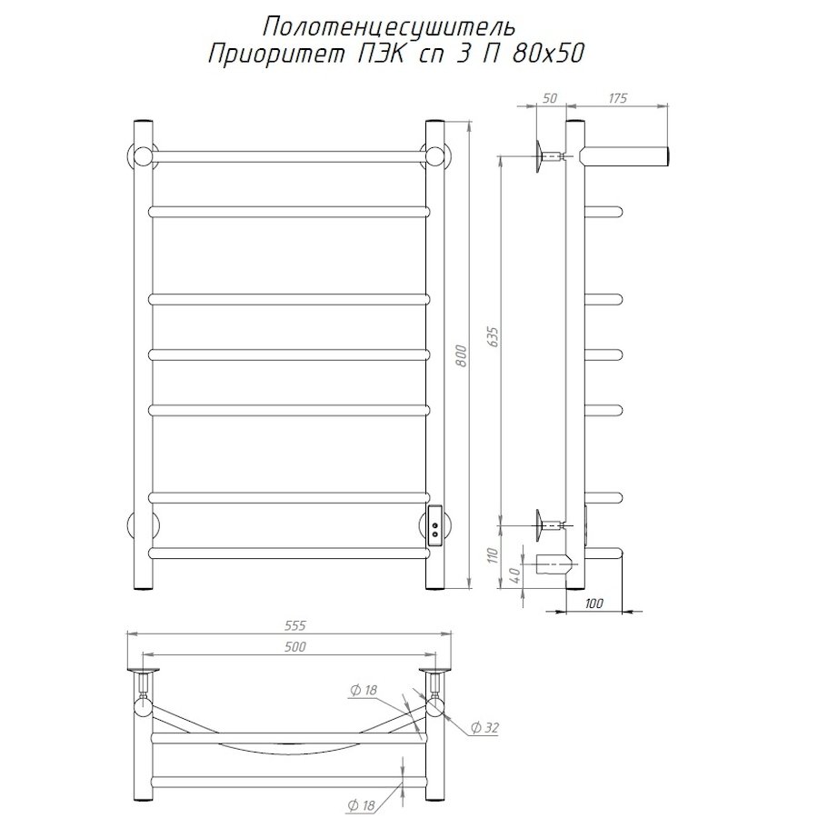 Полотенцесушитель электрический Тругор Приоритет Пэк сп серия 3 80х50 хром, с полкой