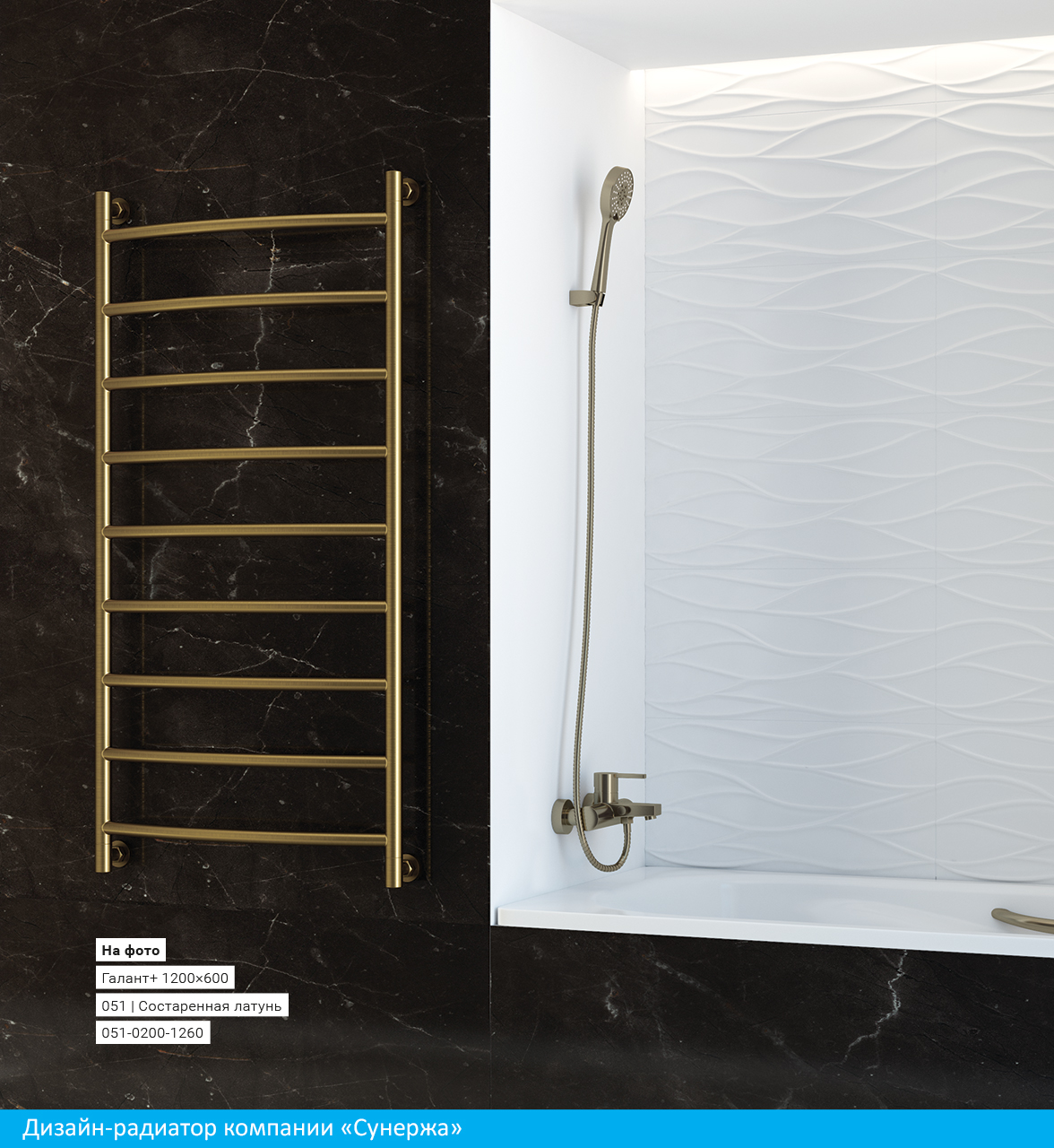 Полотенцесушитель водяной Сунержа Галант+ 100х50 состаренная бронза