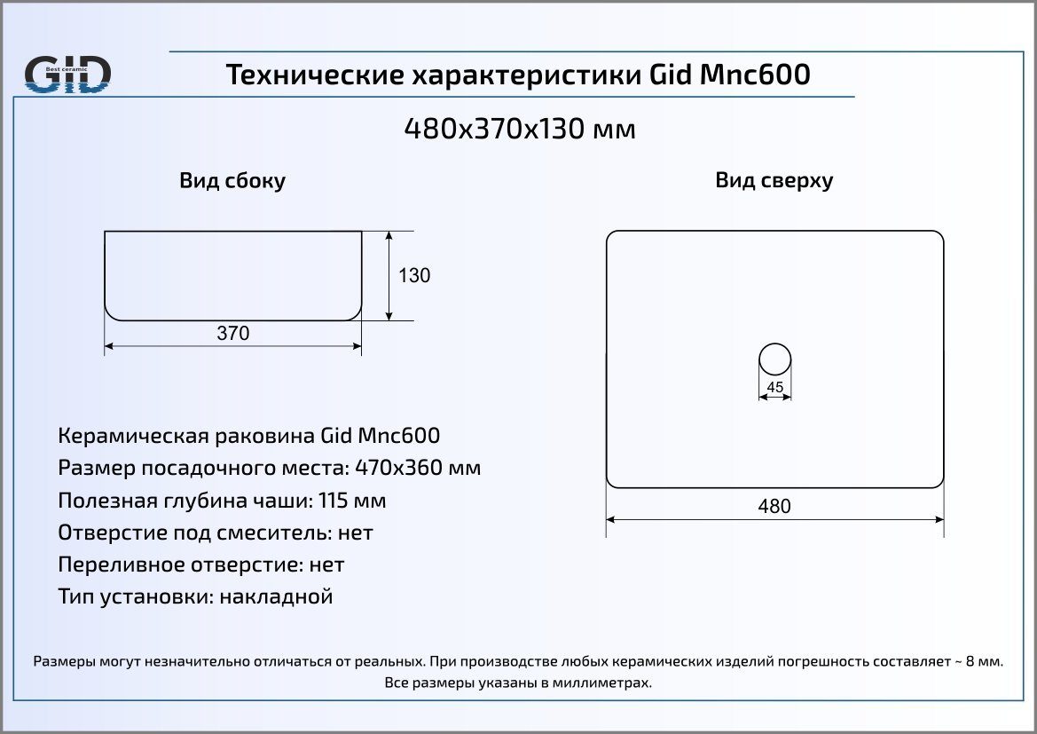 Раковина накладная 48см Gid Mnc600 бежевый