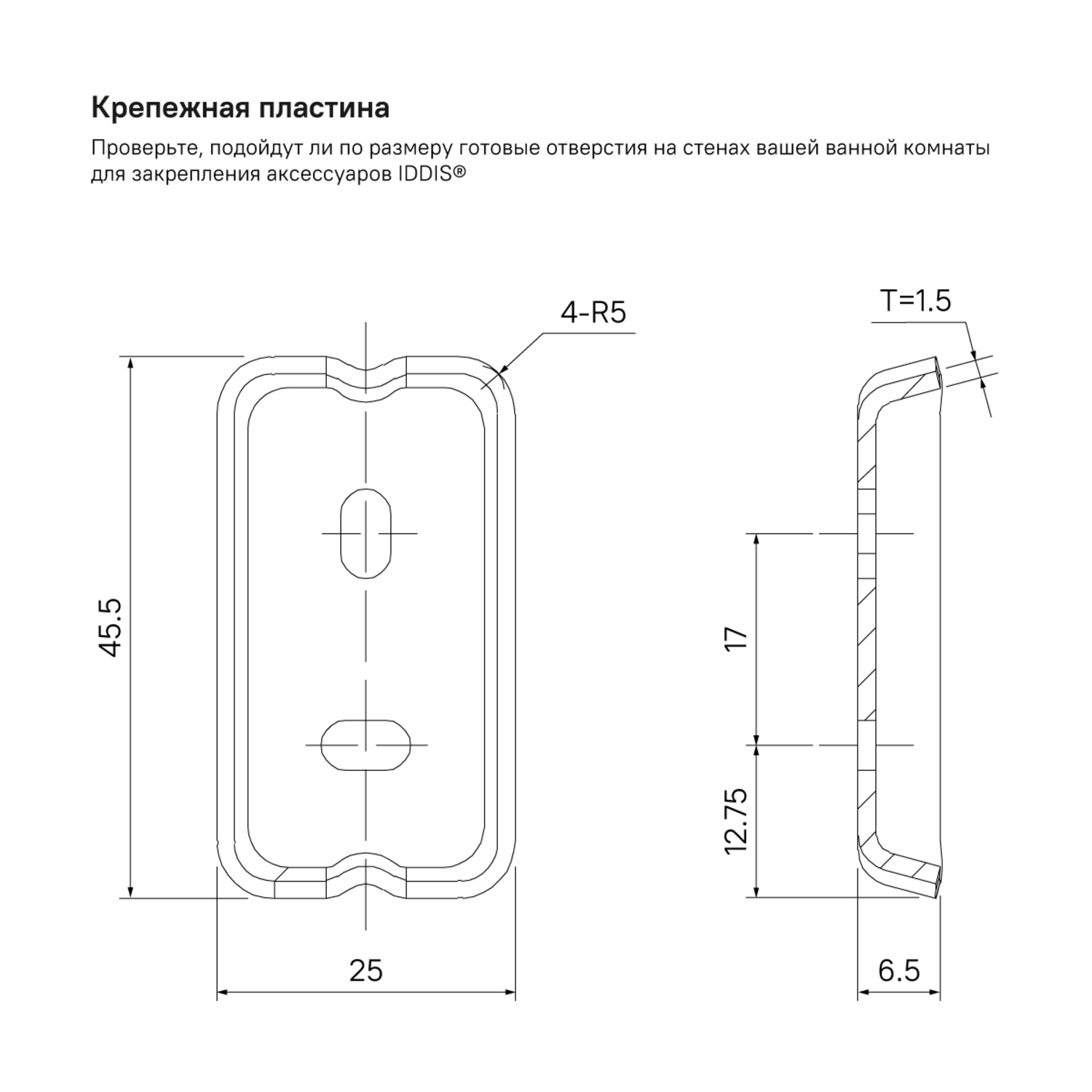 Крючок IDDIS Slide SLIGM10i41 графит