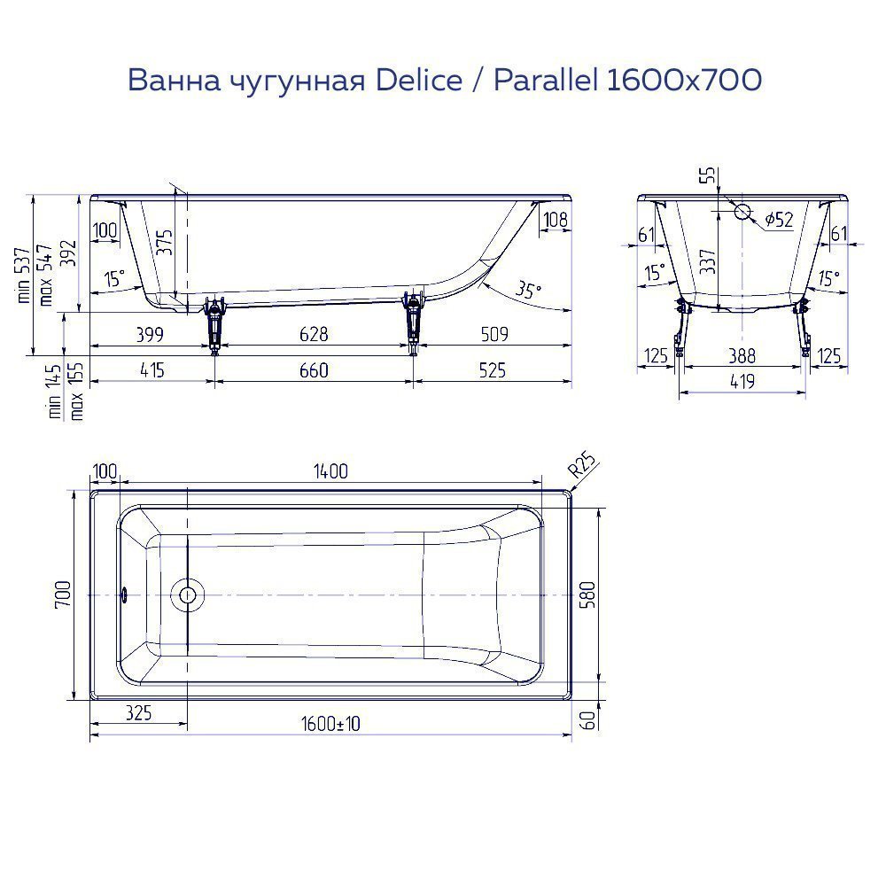 Ванна чугунная Delice Parallel 1600х700, без ручек