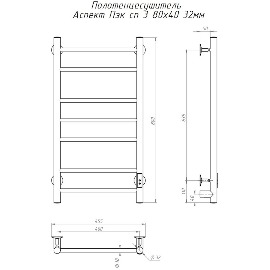 Полотенцесушитель электрический Тругор Аспект Пэк сп серия 3 80х40 хром