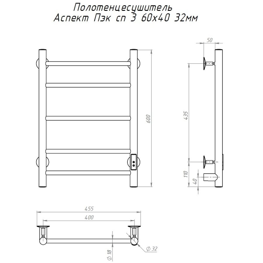 Полотенцесушитель электрический Тругор Аспект Пэк сп серия 3 60х40 хром