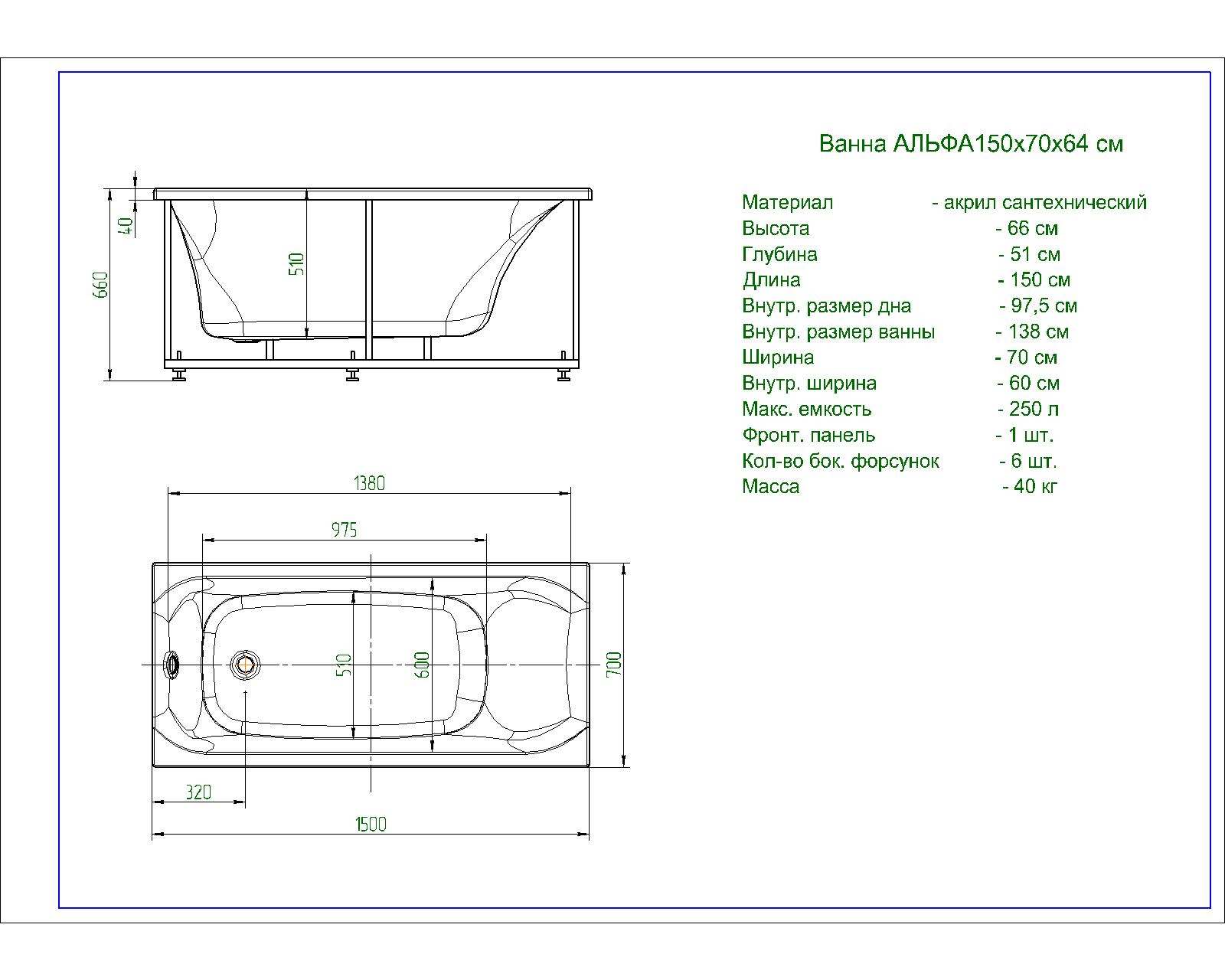 Акриловая ванна Aquatek Альфа 150x70 см пустая с фр.экр. слив слева