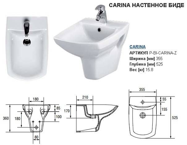 Биде подвесное Cersanit CARINA
