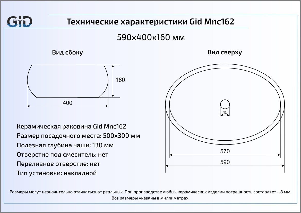 Раковина накладная 59см Gid Mnc162 бежевый/красный