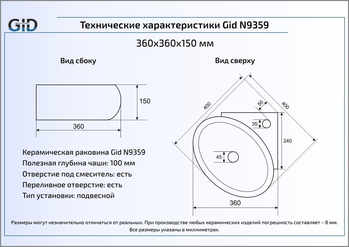 Раковина подвесная 36см Gid N9359 белый