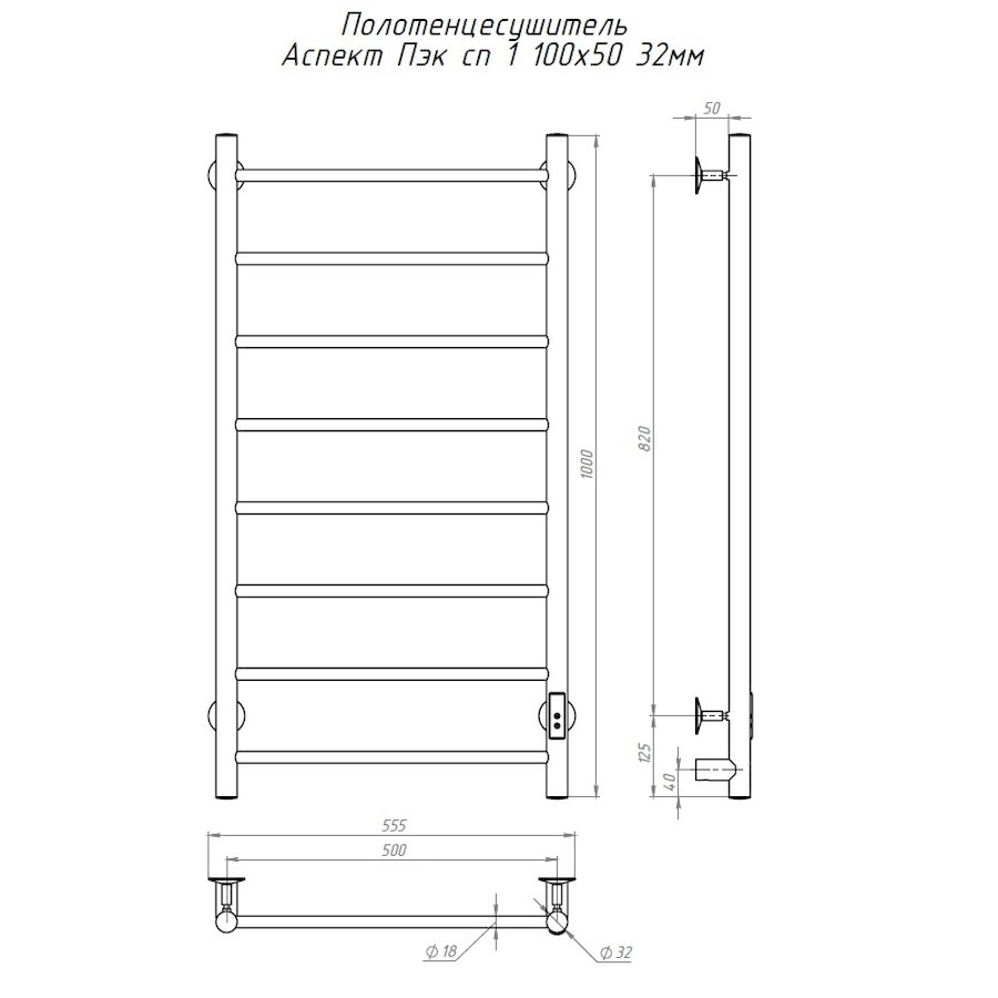 Полотенцесушитель электрический Тругор Аспект Пэк сп серия 1 100х50 хром