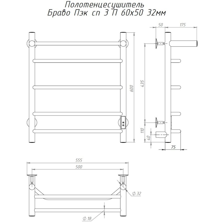 Полотенцесушитель электрический Тругор Браво Пэк сп серия 3 60х50 хром, с полкой