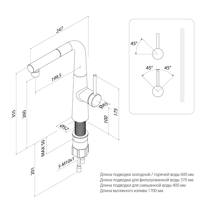 Смеситель для кухни с подключением фильтра и выдвижным изливом IDDIS Pure PURBLPFi05N черный матовый