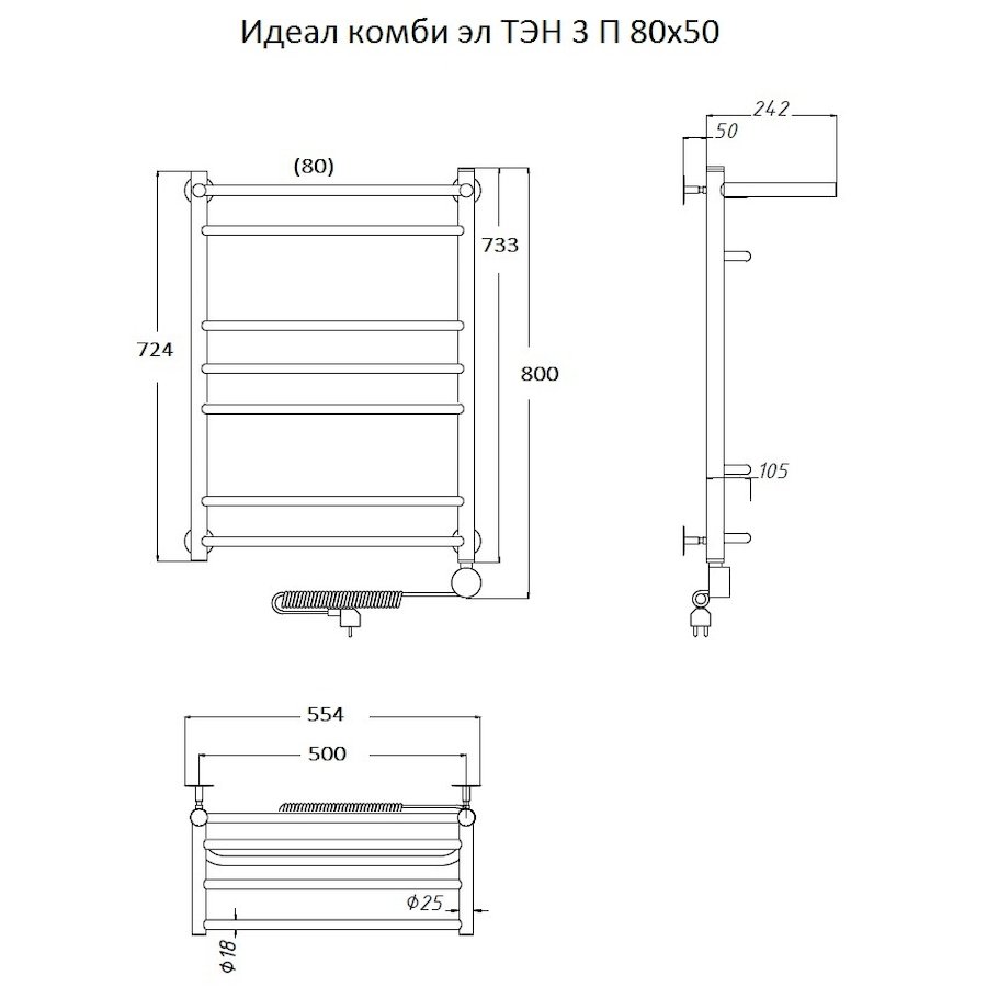 Полотенцесушитель электрический Тругор Идеал Комби серия 3 80х50 хром