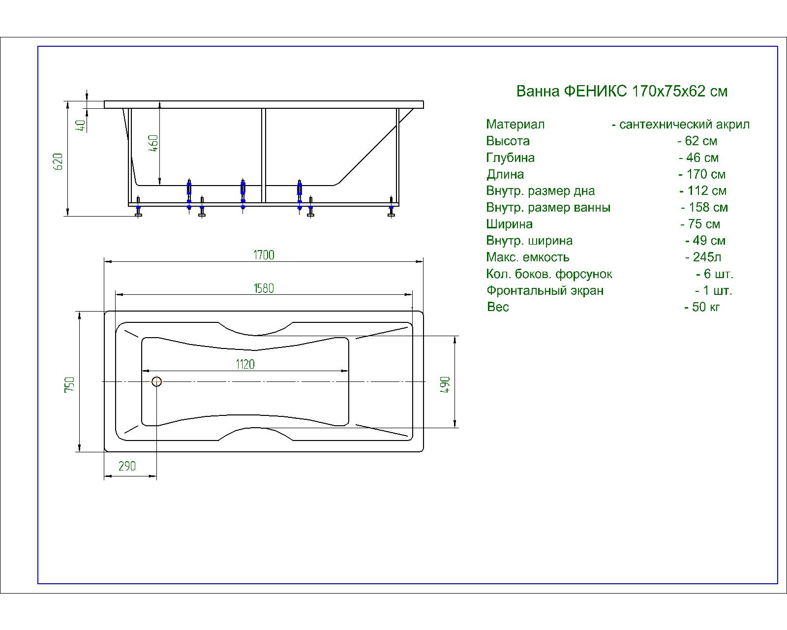 Акриловая ванна Aquatek Феникс 170x75 см пустая с фр.экр. слив слева