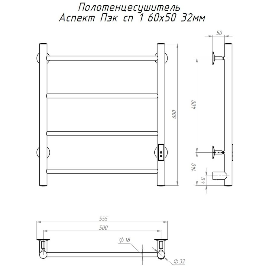 Полотенцесушитель электрический Тругор Аспект Пэк сп серия 1 60х50 хром