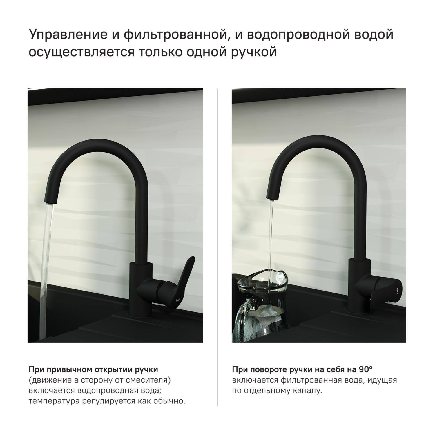 Смеситель для кухни с подключением фильтра для питьевой воды IDDIS Cuba CUBBLFJi05 черный матовый