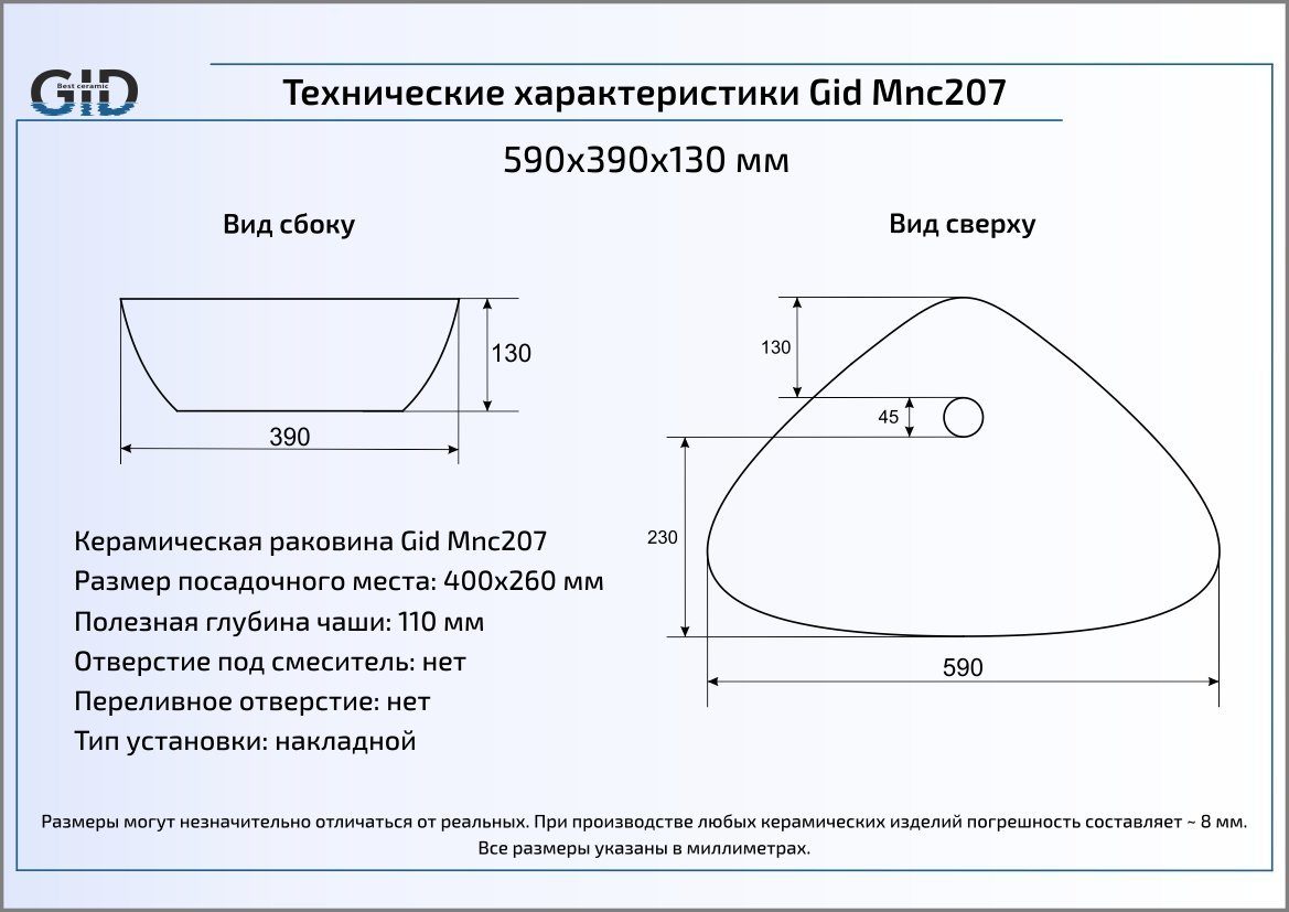 Раковина накладная 59см Gid Mnc207 чёрный/жёлтый