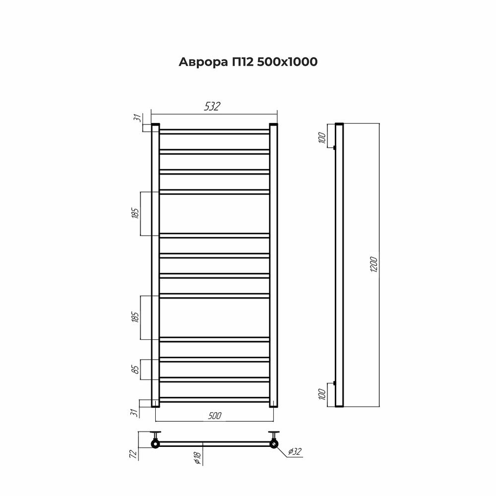 Полотенцесушитель водяной Terminus Аврора П12 50х120