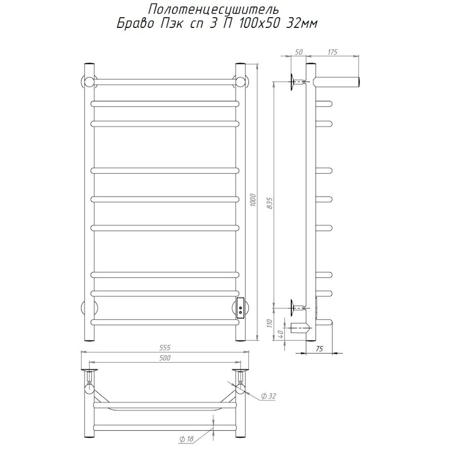 Полотенцесушитель электрический Тругор Браво Пэк сп серия 3 100х50 хром, с полкой