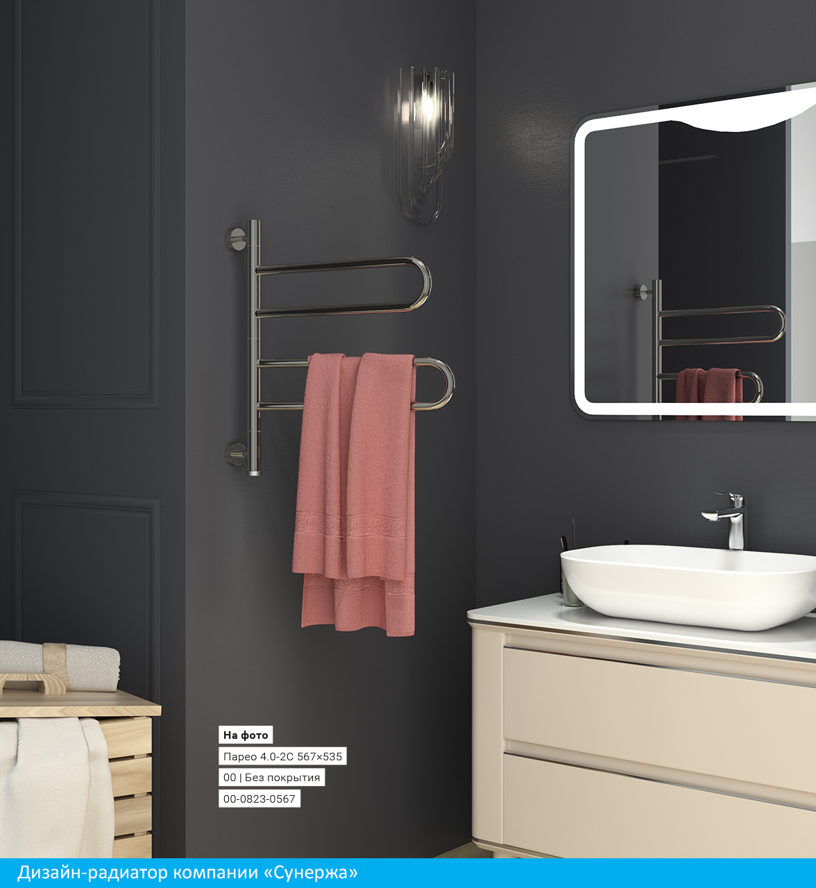 Полотенцесушитель электрический Сунержа Парео 56.7х53.5 черный матовый