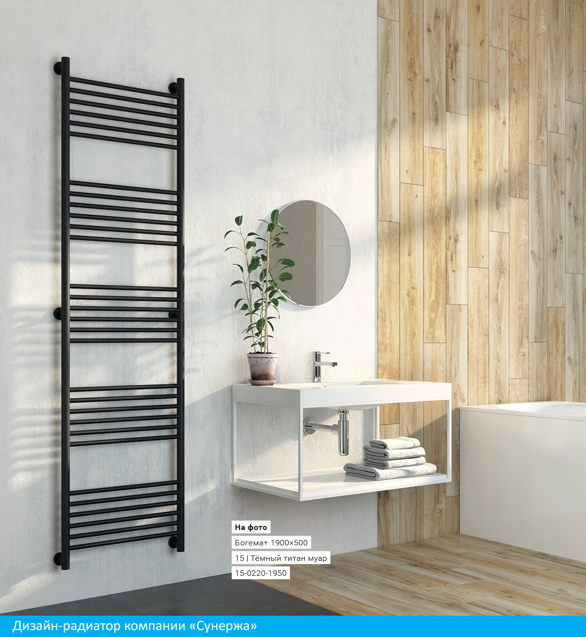 Полотенцесушитель водяной Сунержа Богема+ 80х40 перемычка прямая, хром