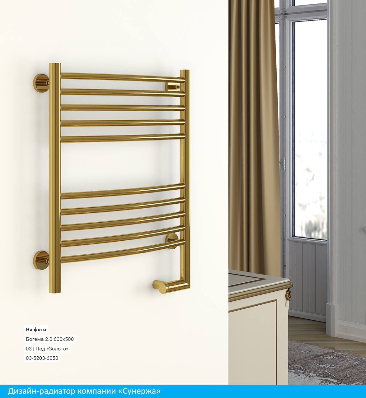 Полотенцесушитель электрический Сунержа Богема 2.0 80х30 белый матовый, подключение правое