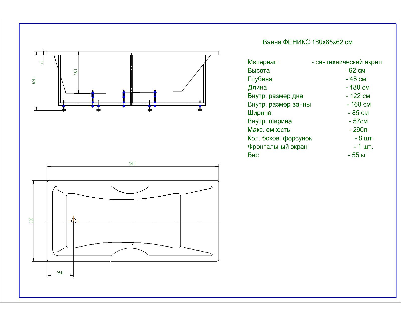Акриловая ванна Aquatek Феникс 180x85 см пустая с фр.экр. слив слева
