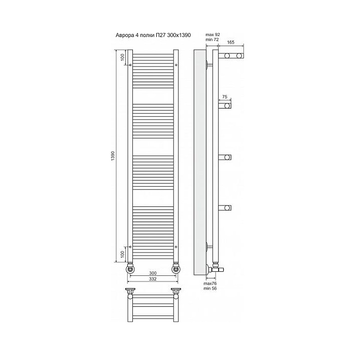 Полотенцесушитель водяной Terminus Аврора П27 300x1390 с четырьмя полками