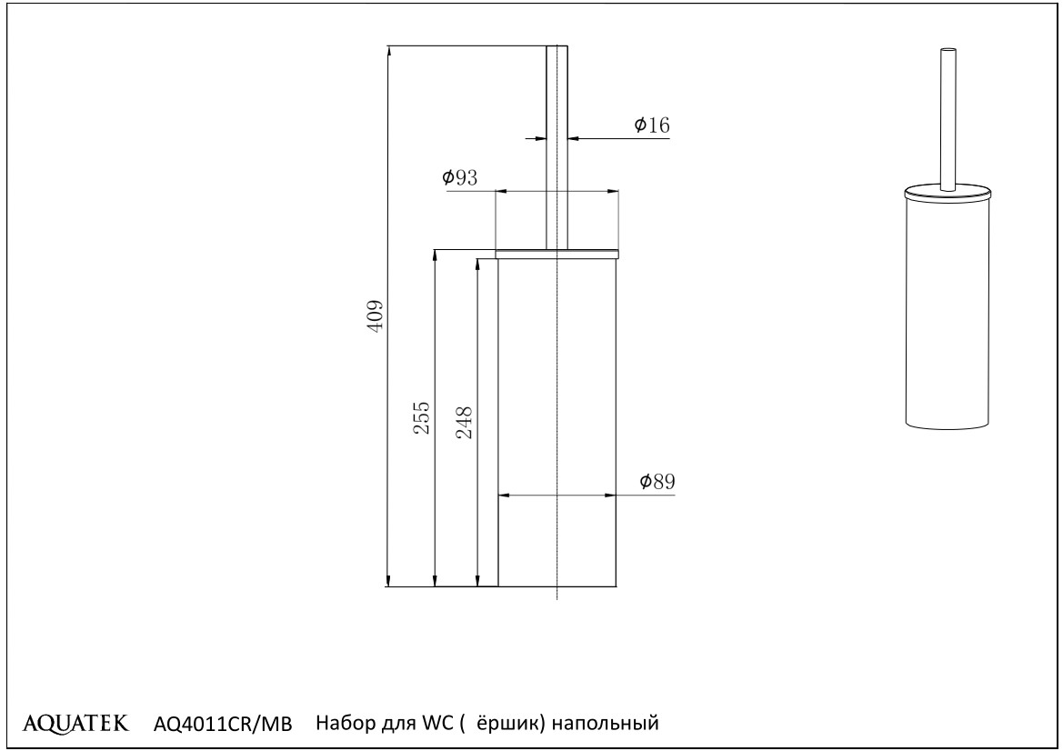 Ершик напольный Aquatek Вега AQ4011CR хром