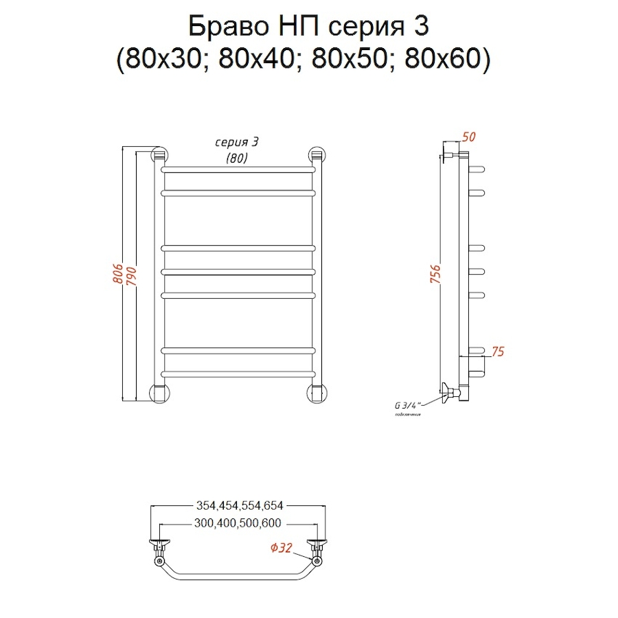 Полотенцесушитель водяной Тругор Браво серия 3 80х35,4 хром