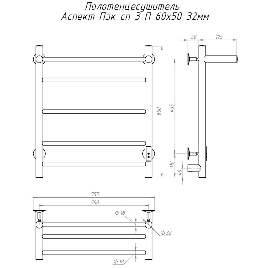 Полотенцесушитель электрический Тругор Аспект Пэк сп серия 3 60х50 хром, с полкой