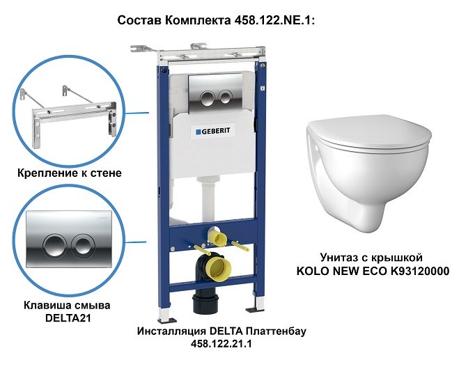 Унитаз с инсталляцией подвесной GEBERIT Kolo 458.122.NE.1 клавиша смыва хром
