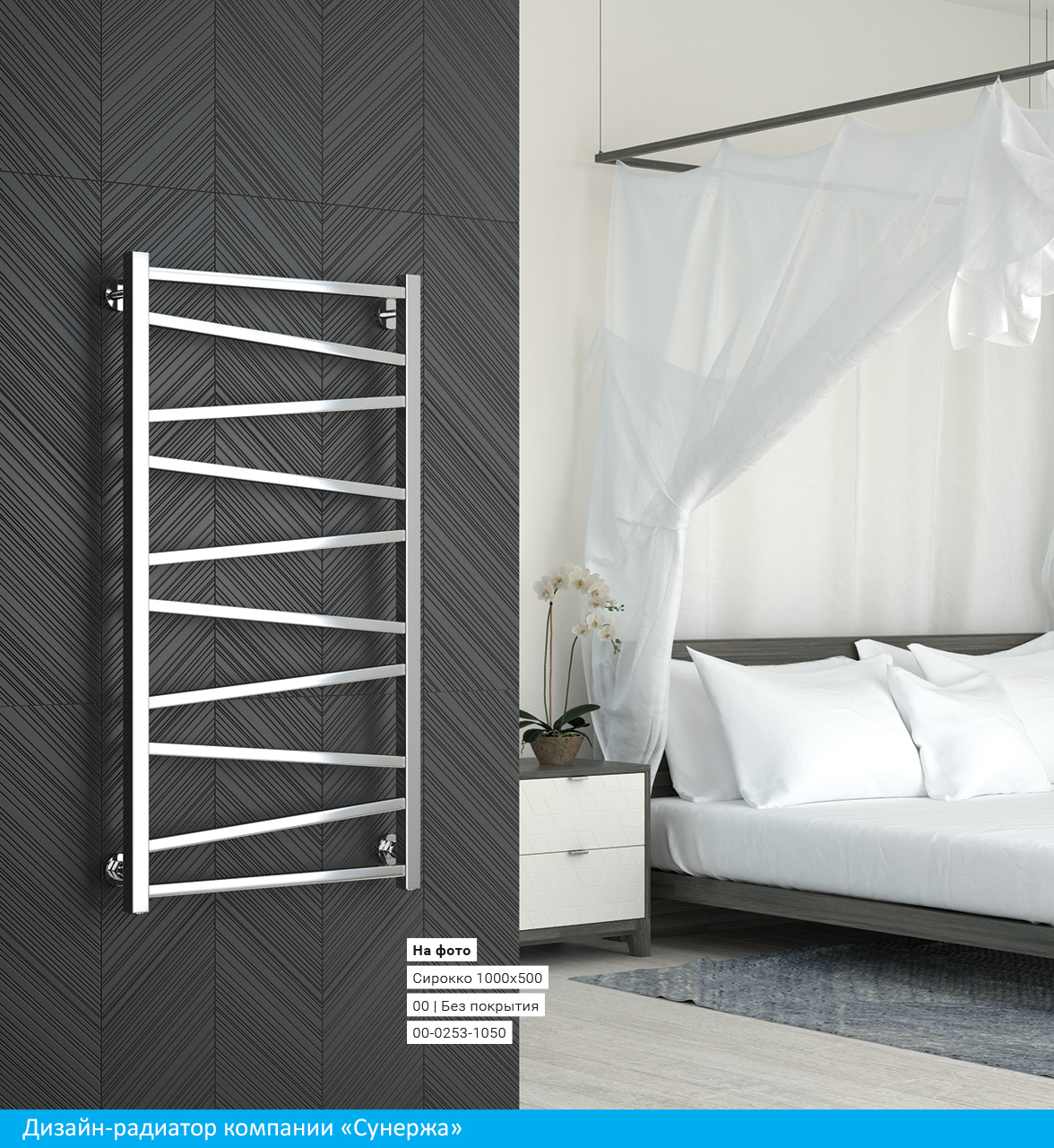 Полотенцесушитель водяной Сунержа Сирокко 80х50 белый матовый