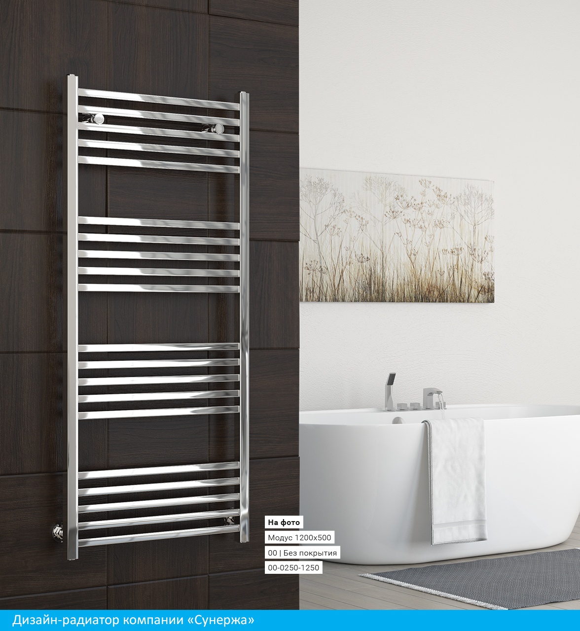 Полотенцесушитель водяной Сунержа Модус 80х50 золото