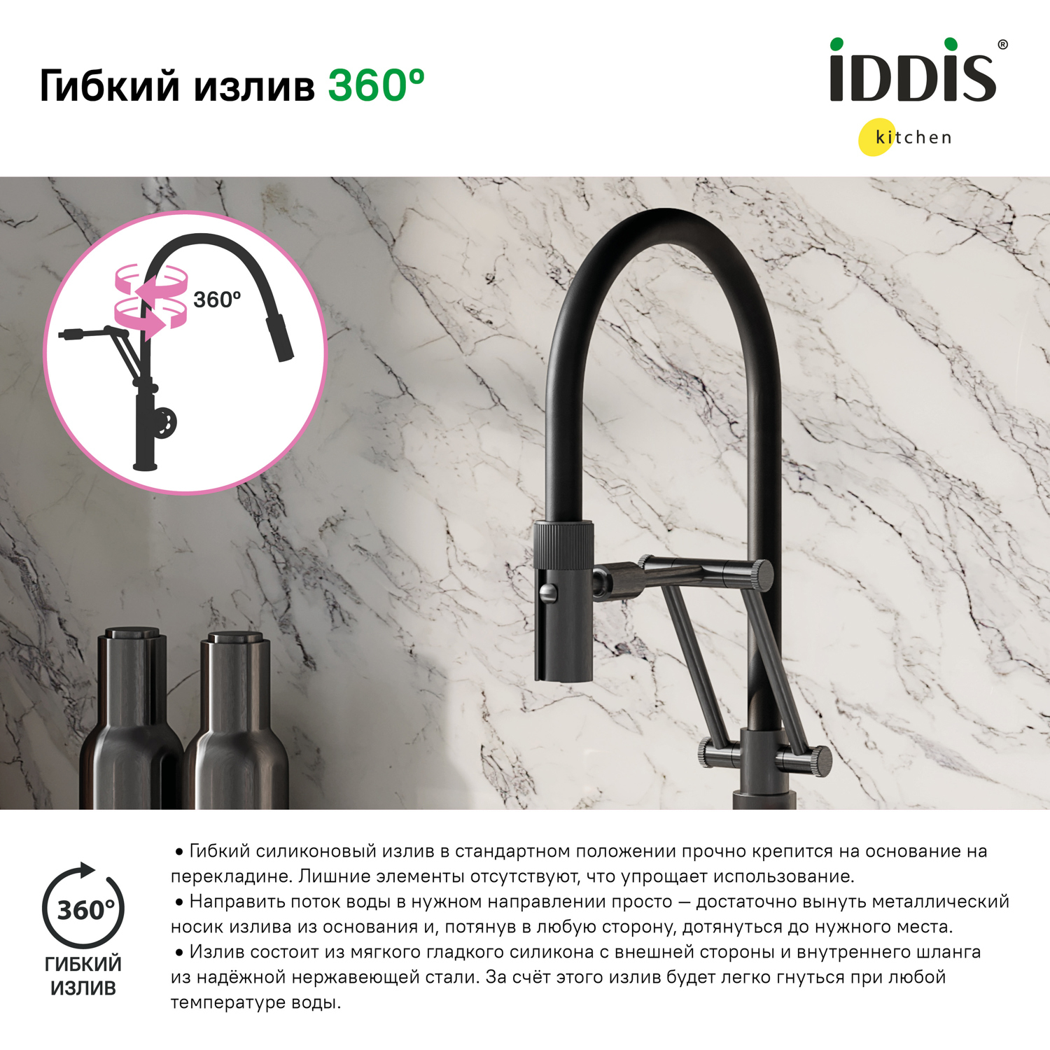 Смеситель для кухни IDDIS Grange GRAGMFLi05 графит/черный