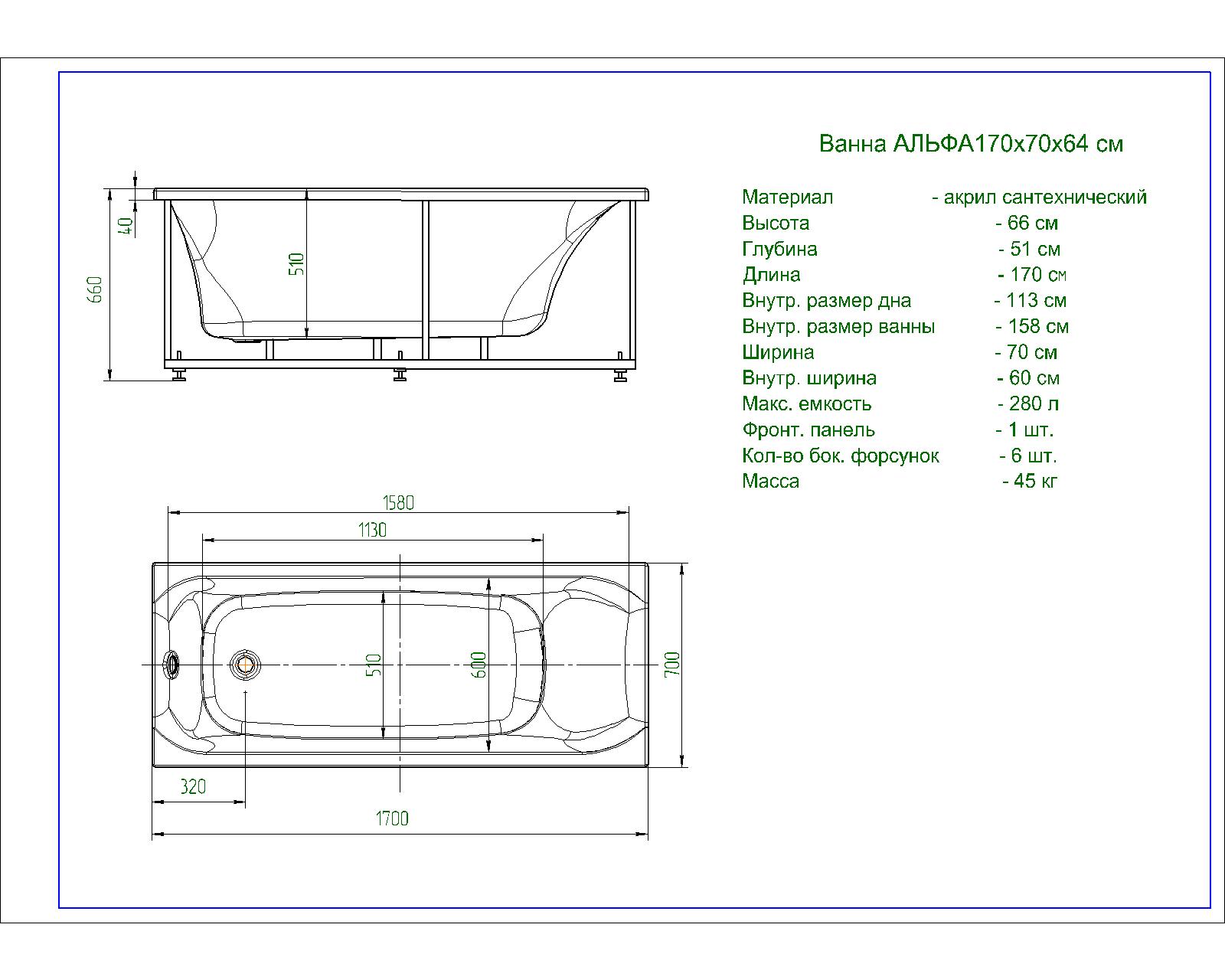 Акриловая ванна Aquatek Альфа 170x70 см пустая с фр.экр. слив слева