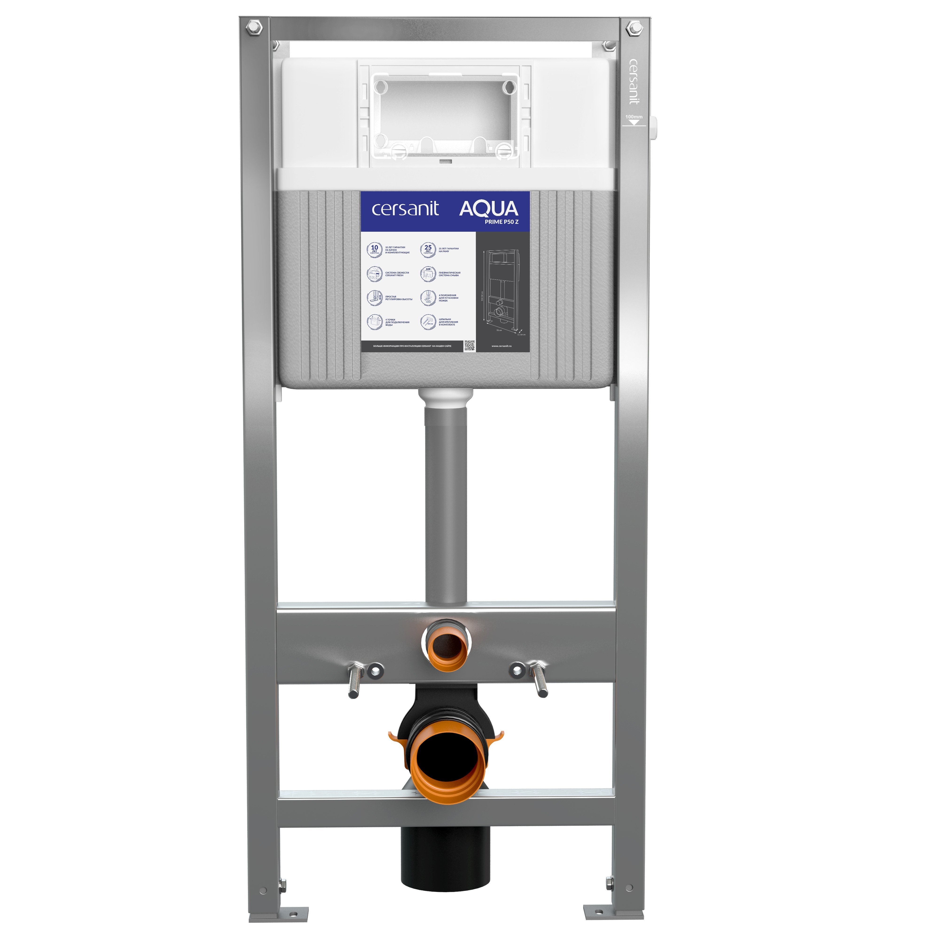  Инсталляция Cersanit AQUA PRIME P 50Z для унитаза с бачком