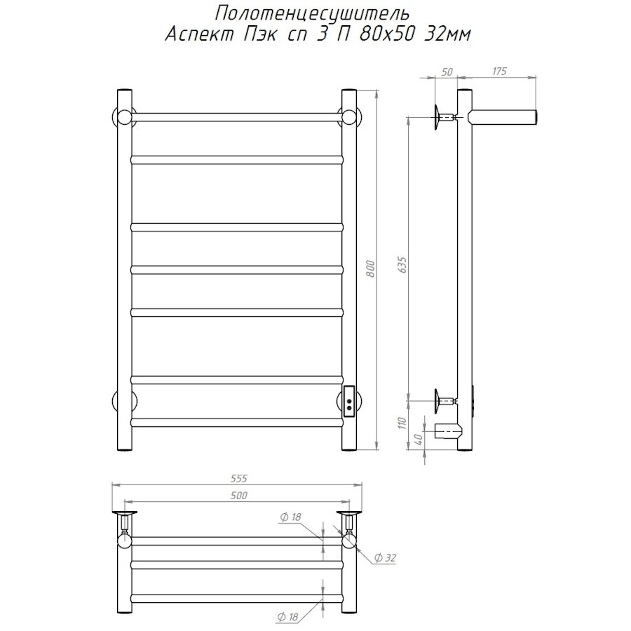 Полотенцесушитель электрический Тругор Аспект Пэк сп серия 3 80х50 хром, с полкой