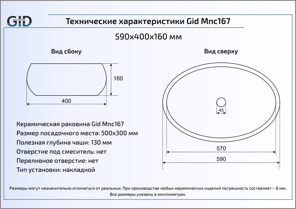 Раковина накладная 59см Gid Mnc167 белый/жёлтый